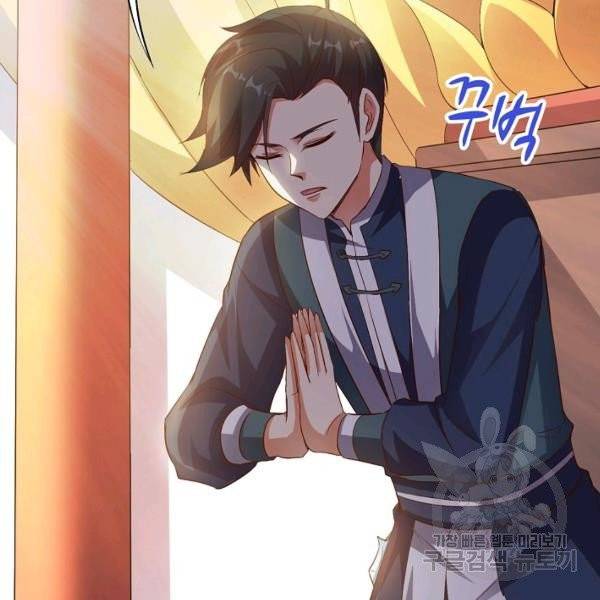 복천성주 30화 82