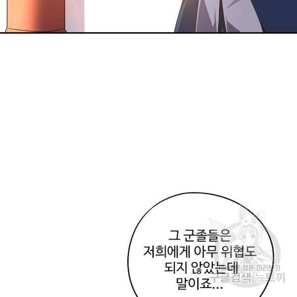 복천성주 30화 83