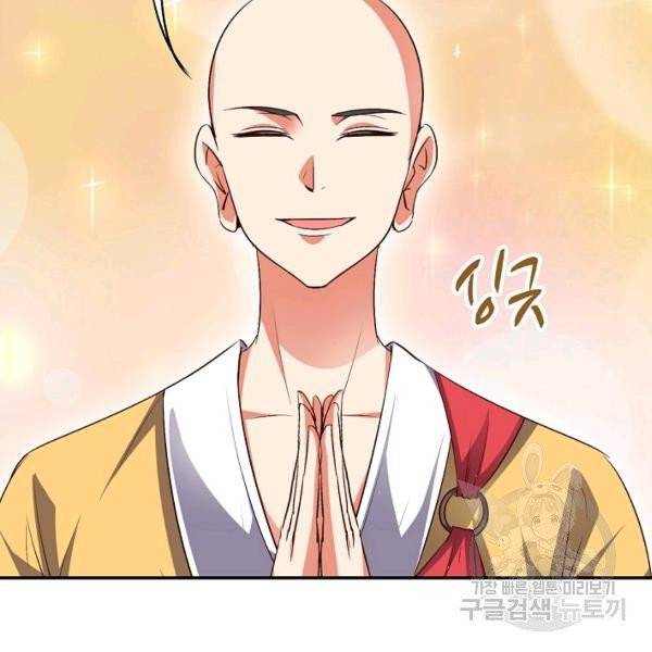 복천성주 30화 86