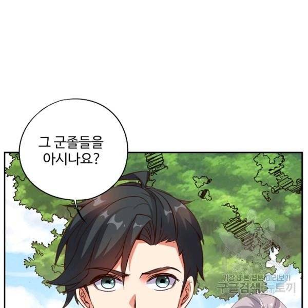 복천성주 30화 88