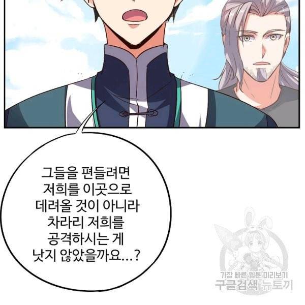 복천성주 30화 89
