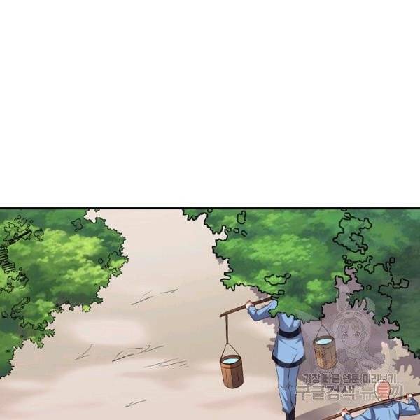 복천성주 30화 90