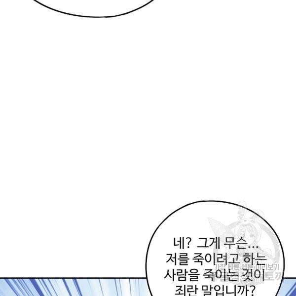 복천성주 30화 93