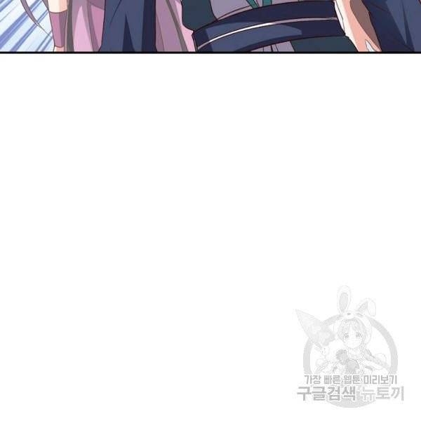 복천성주 30화 95