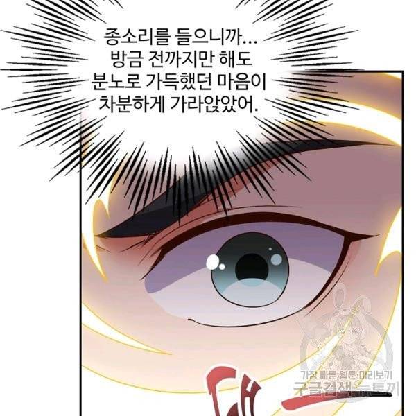 복천성주 30화 104