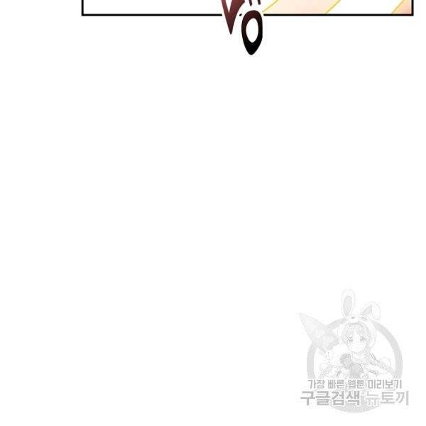 복천성주 30화 105