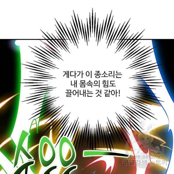 복천성주 30화 106