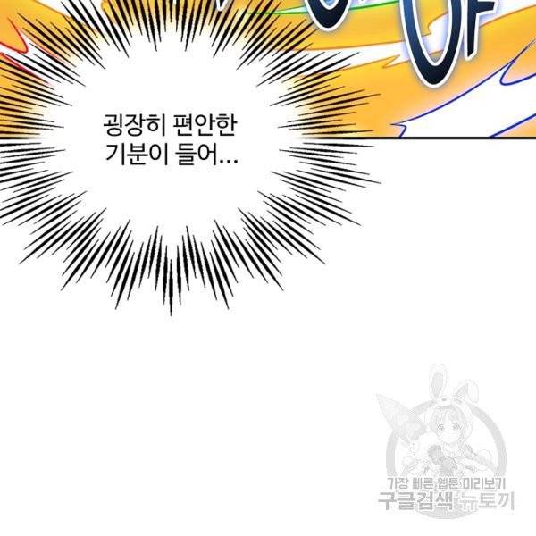 복천성주 30화 108