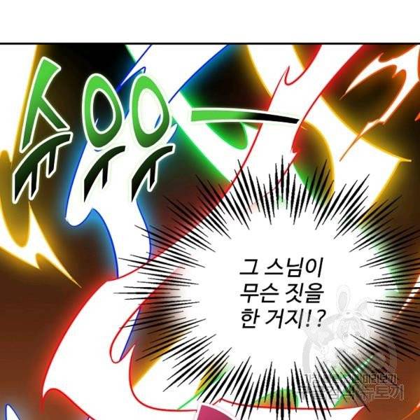 복천성주 30화 109
