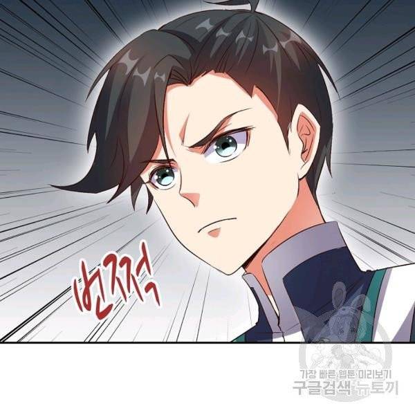 복천성주 30화 112