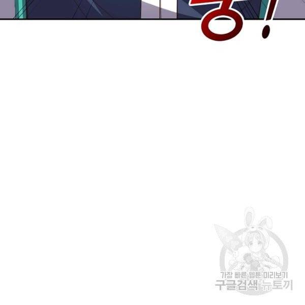복천성주 30화 115