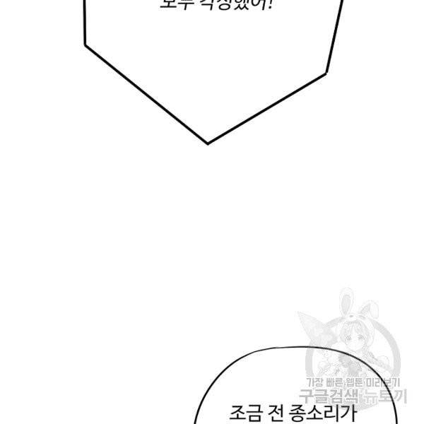 복천성주 30화 117