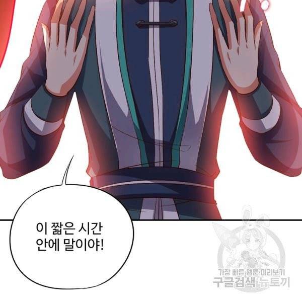 복천성주 30화 119