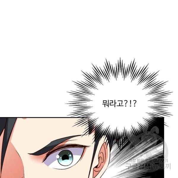 복천성주 30화 122