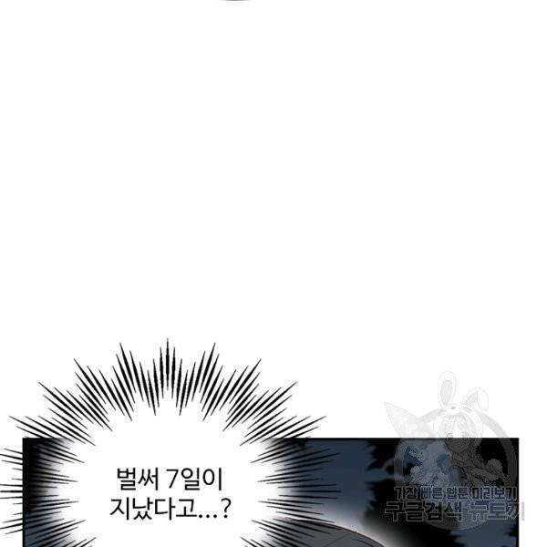 복천성주 30화 125