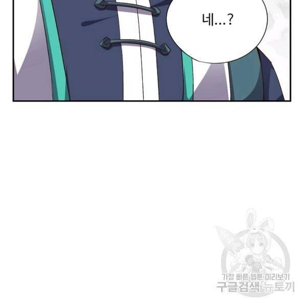 복천성주 30화 127