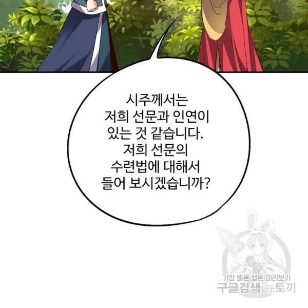 복천성주 30화 129
