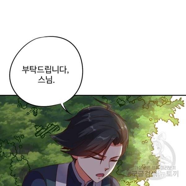 복천성주 30화 130