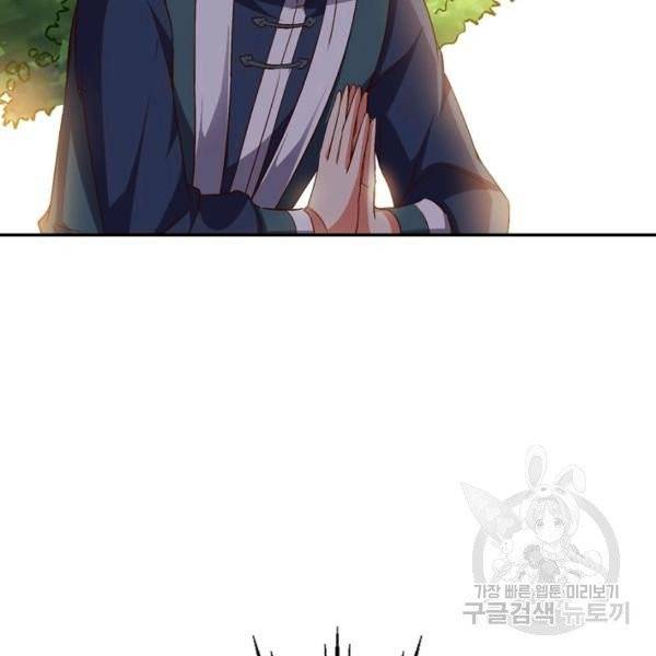 복천성주 30화 131