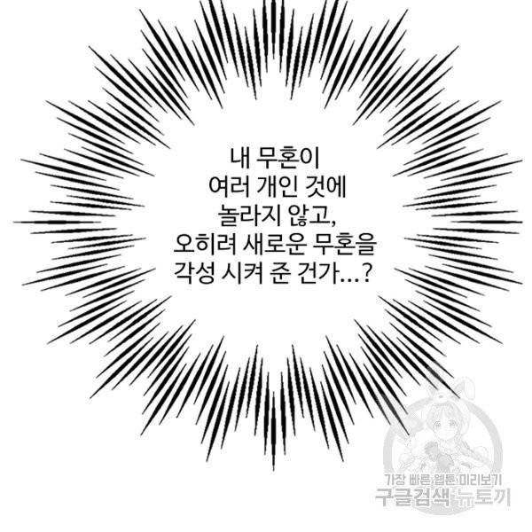 복천성주 30화 132