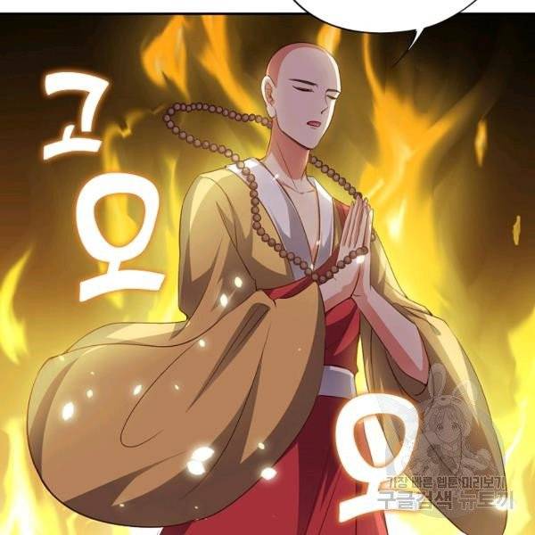 복천성주 30화 134