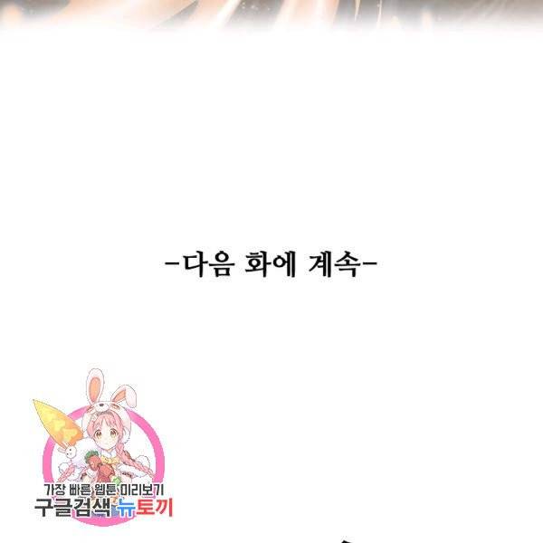 복천성주 30화 138