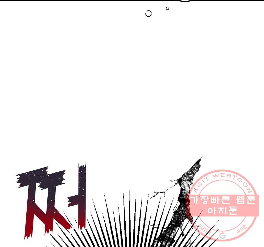 펑크 덩크 펑크 31화 6