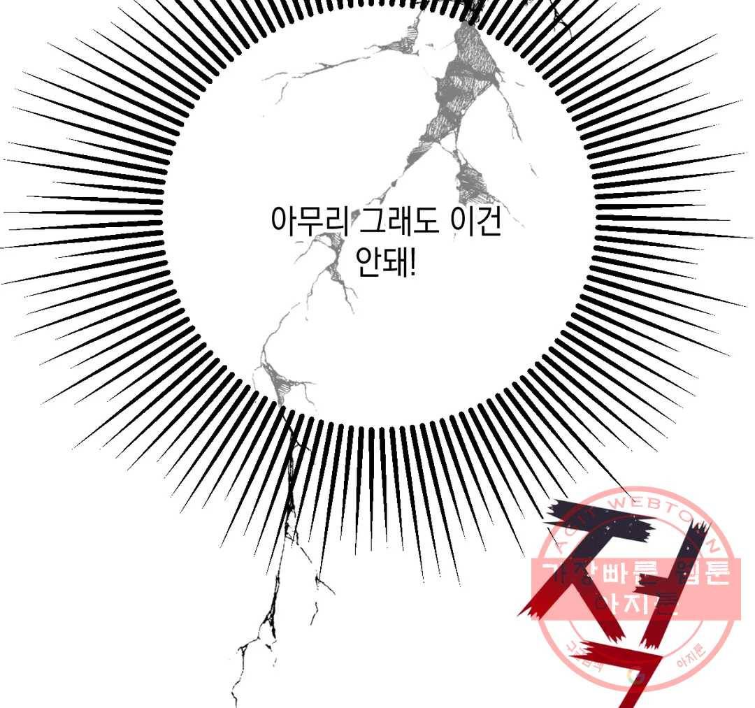 펑크 덩크 펑크 31화 7