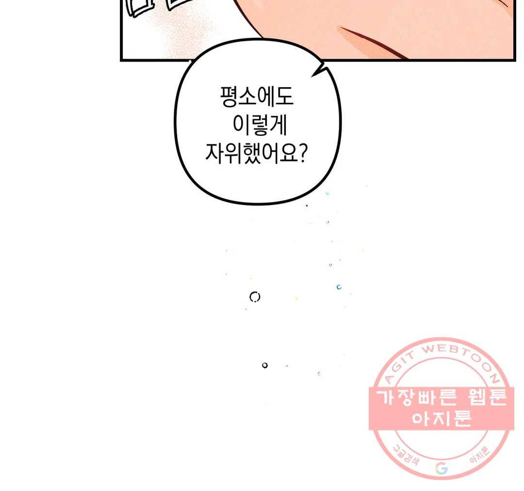 펑크 덩크 펑크 31화 15