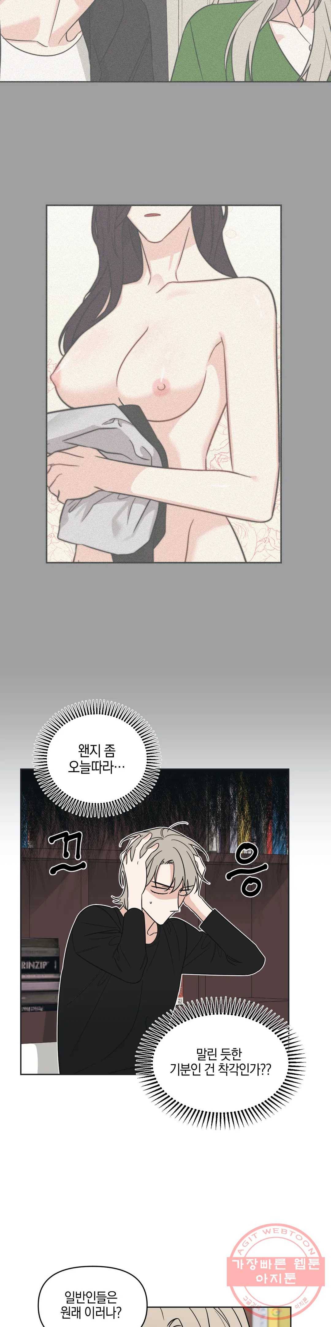 우리 집에서 나가주세요 7화 미친 아줌마 (2) 9