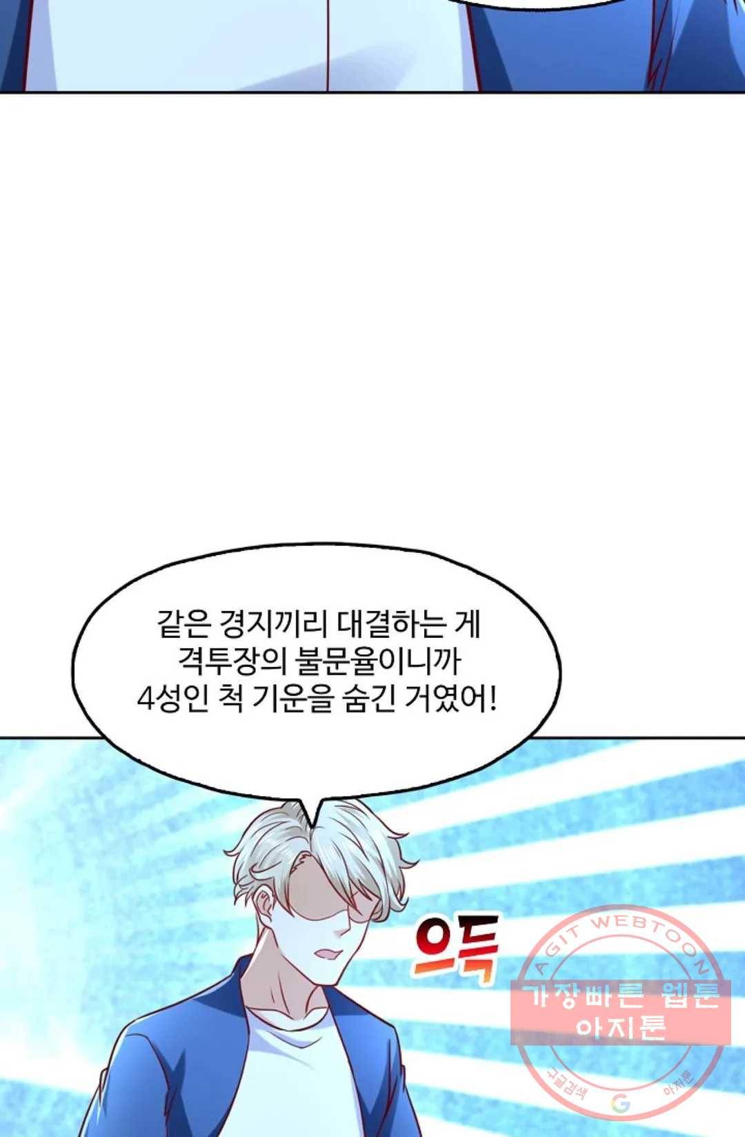 Retry: 다시 한번 최강 신선으로 509화 5