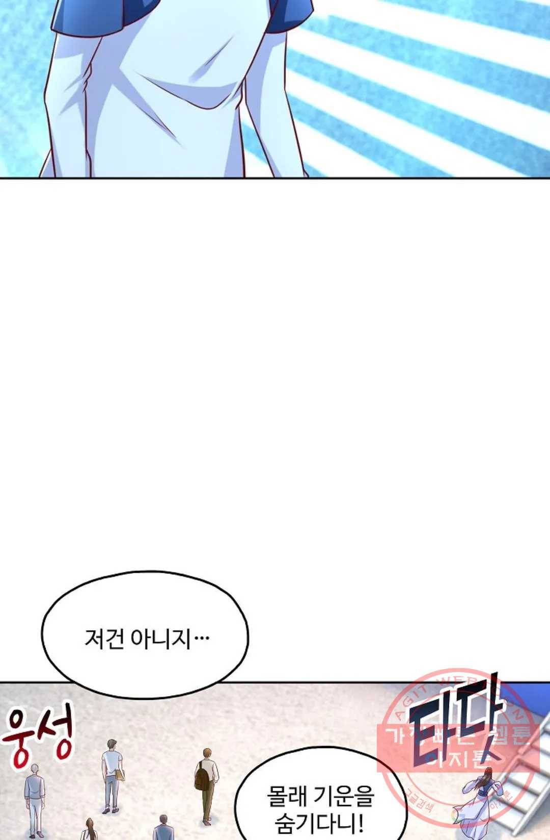 Retry: 다시 한번 최강 신선으로 509화 6
