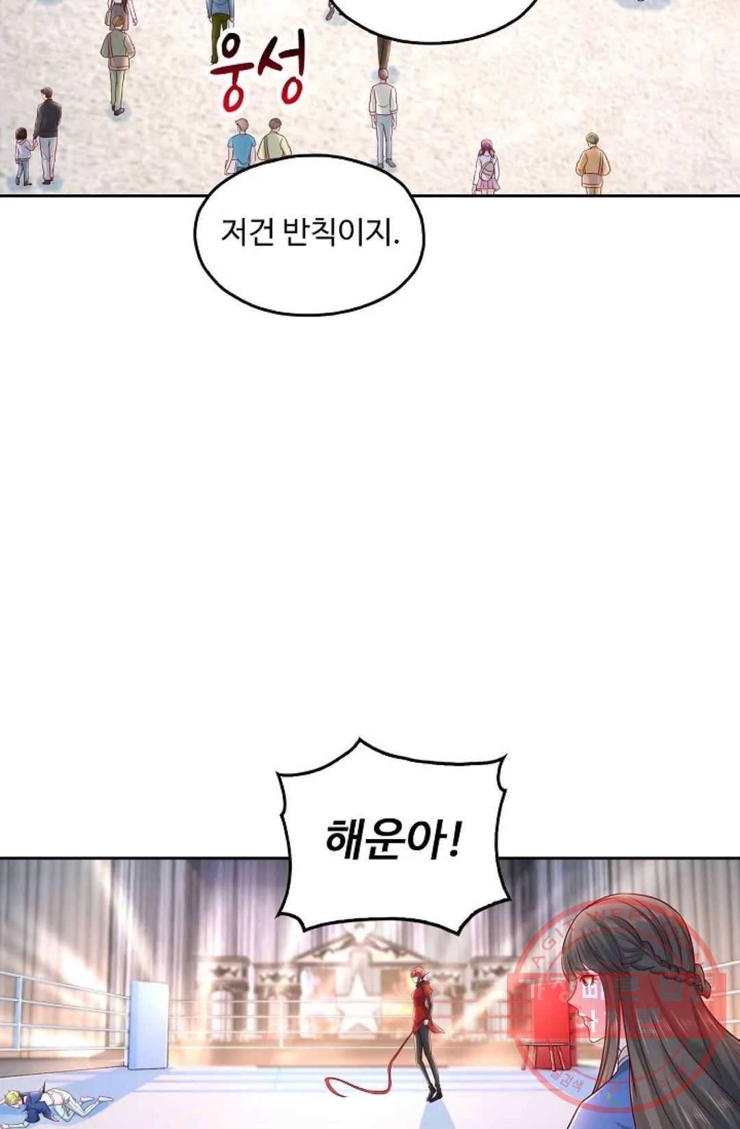 Retry: 다시 한번 최강 신선으로 509화 7