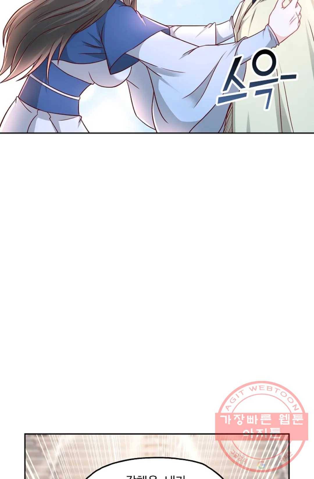 Retry: 다시 한번 최강 신선으로 509화 12