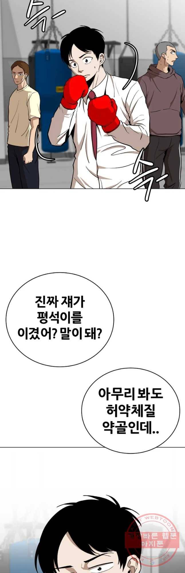 방구석 여포 38화 2