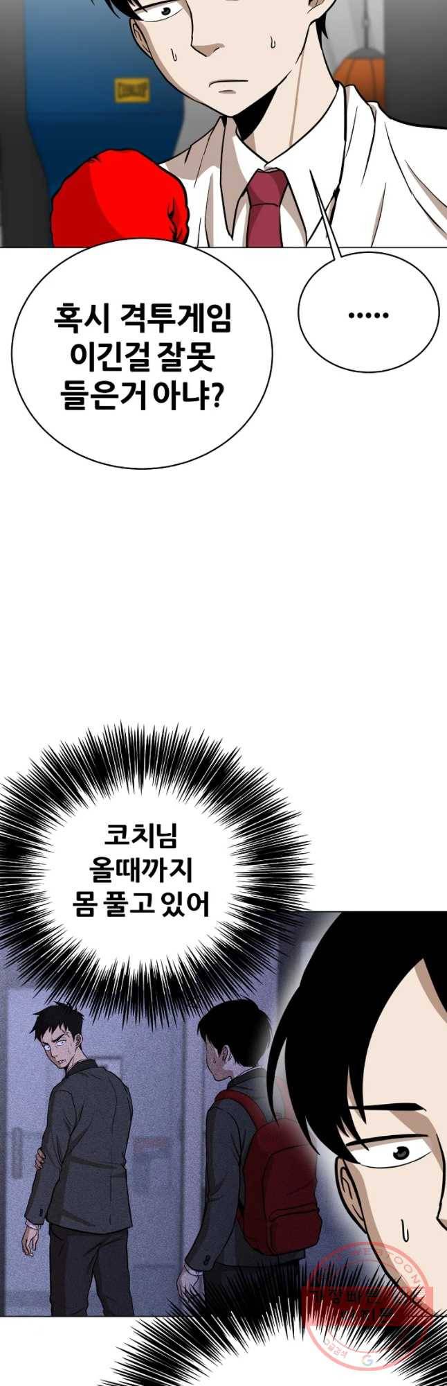 방구석 여포 38화 3