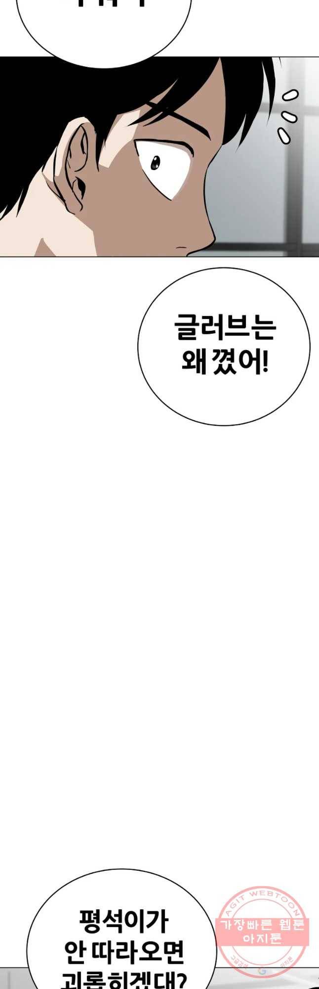 방구석 여포 38화 5