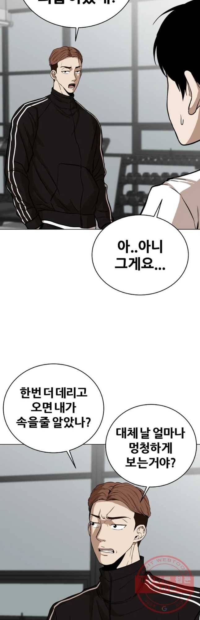방구석 여포 38화 6