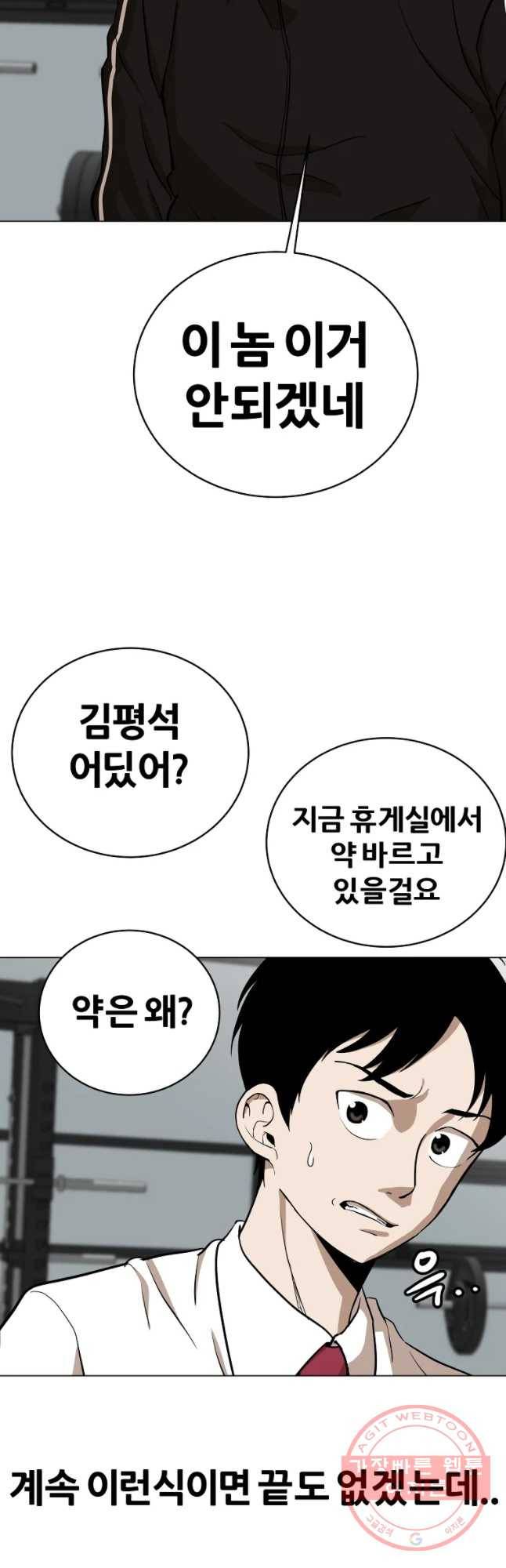 방구석 여포 38화 7