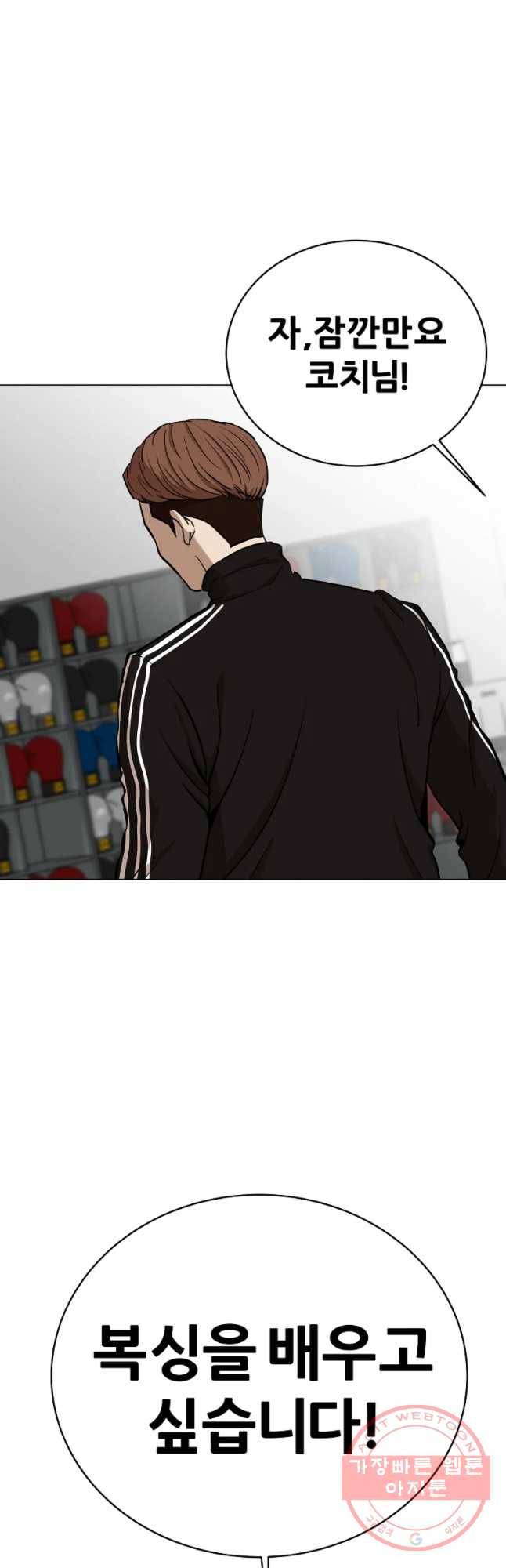 방구석 여포 38화 8