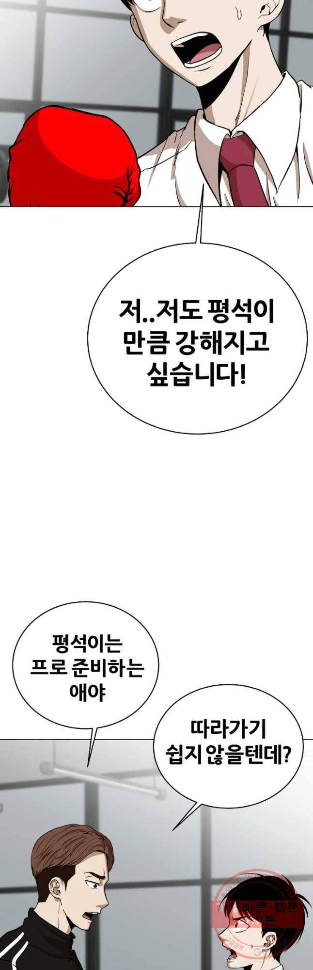 방구석 여포 38화 11