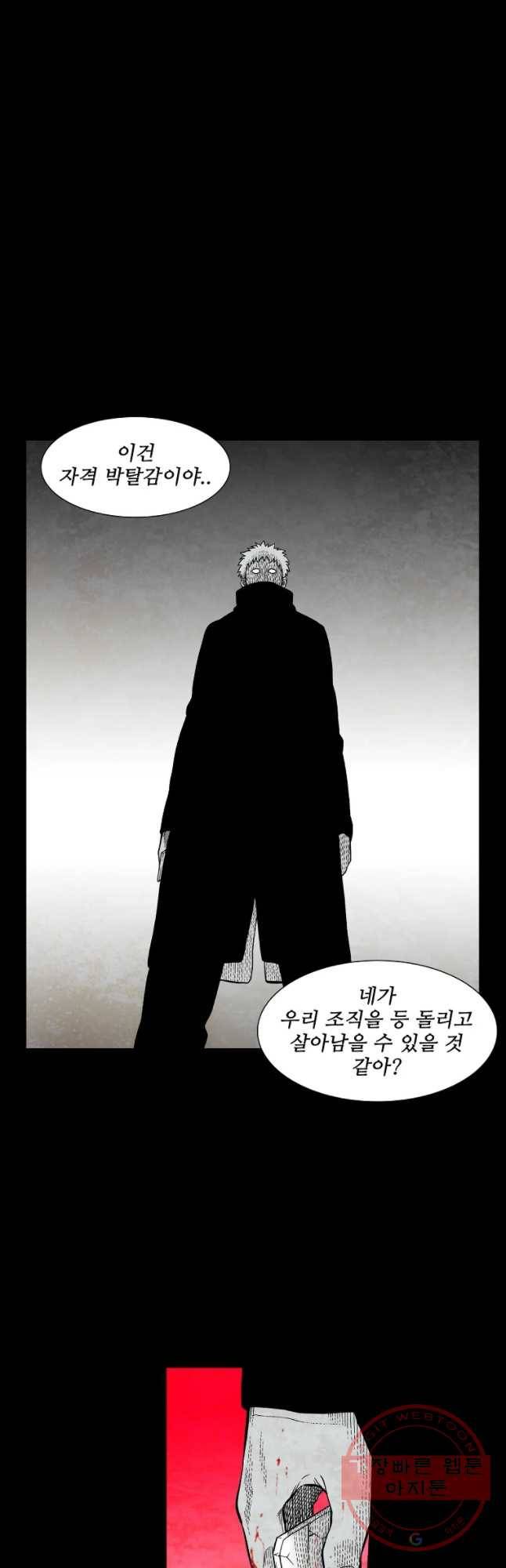 구원 31화 11