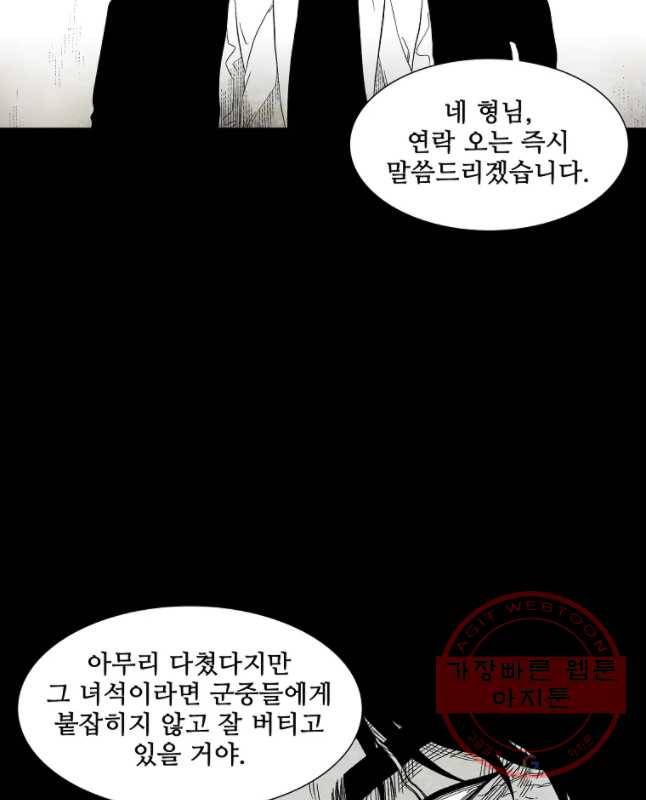 구원 31화 15