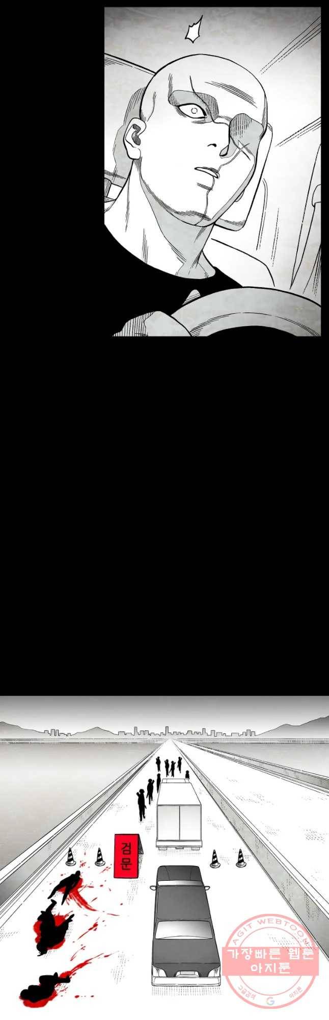 구원 31화 22