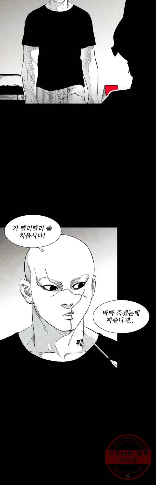 구원 31화 36