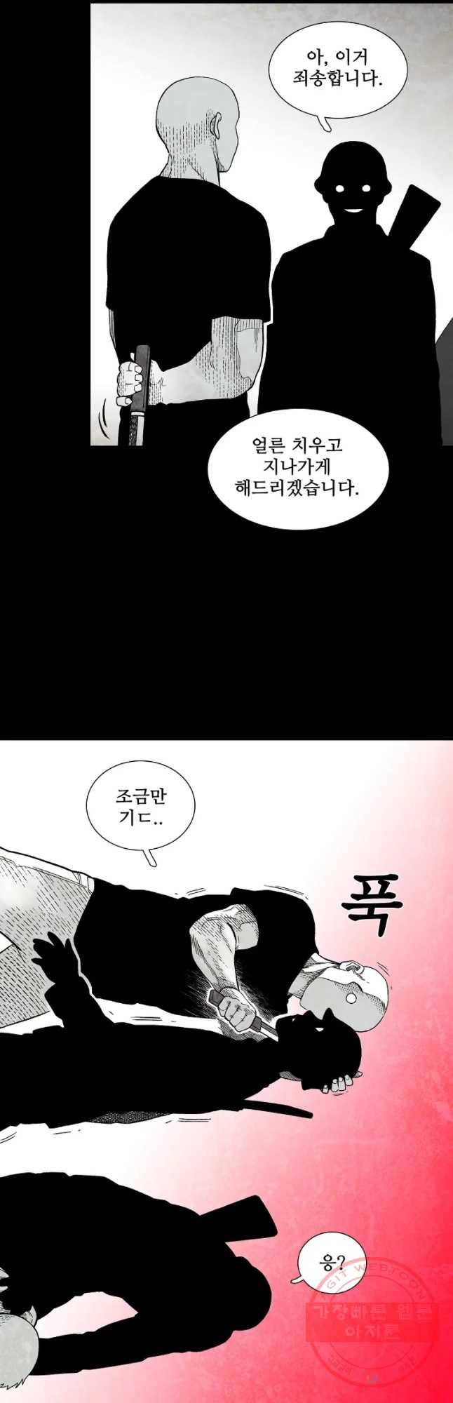 구원 31화 37