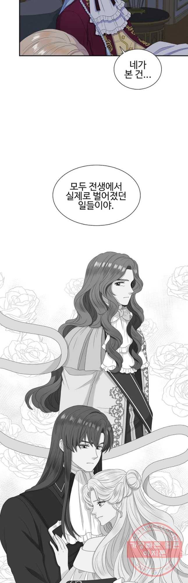악녀의 탄생 39화 3