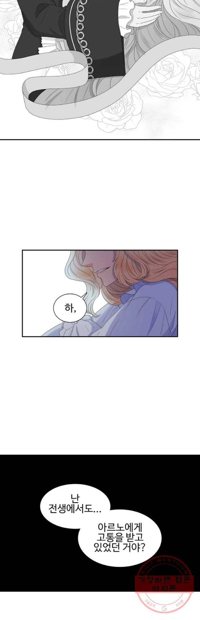 악녀의 탄생 39화 4