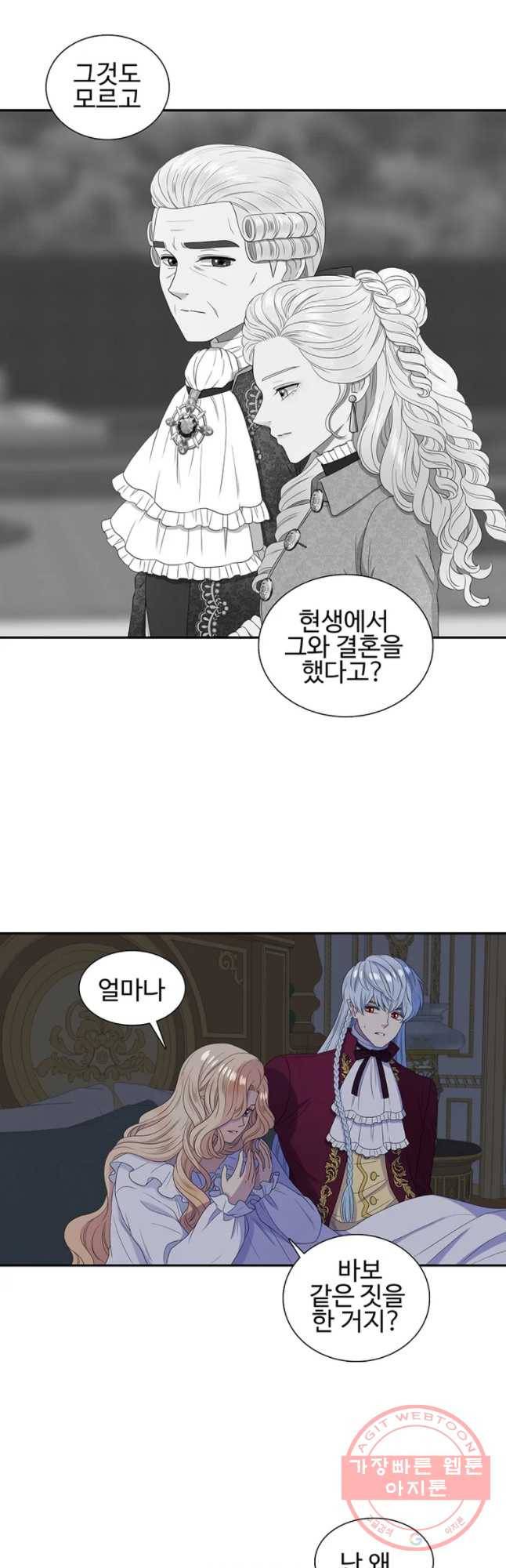 악녀의 탄생 39화 5
