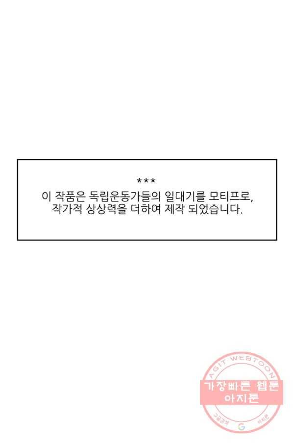 만해몬 어드벤처 5화 1